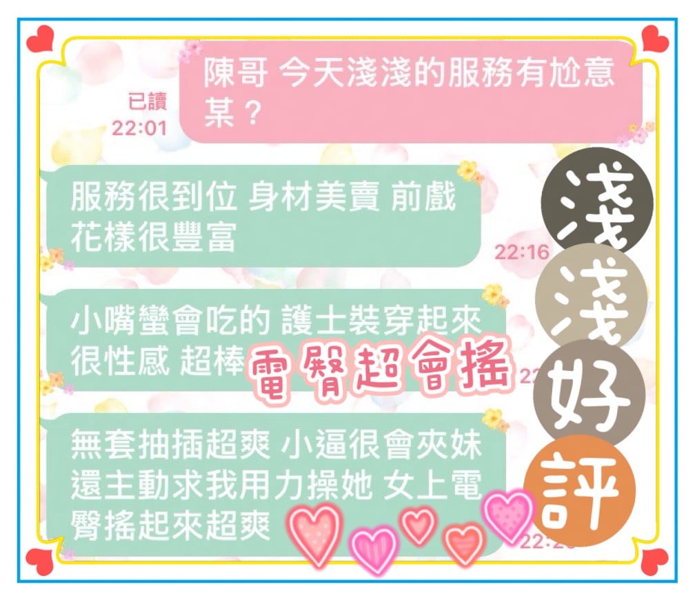 淺淺 (GUKNR84RY5) - 圖片 3 - 馬來妹 台中 - ~旋律全省走透透~