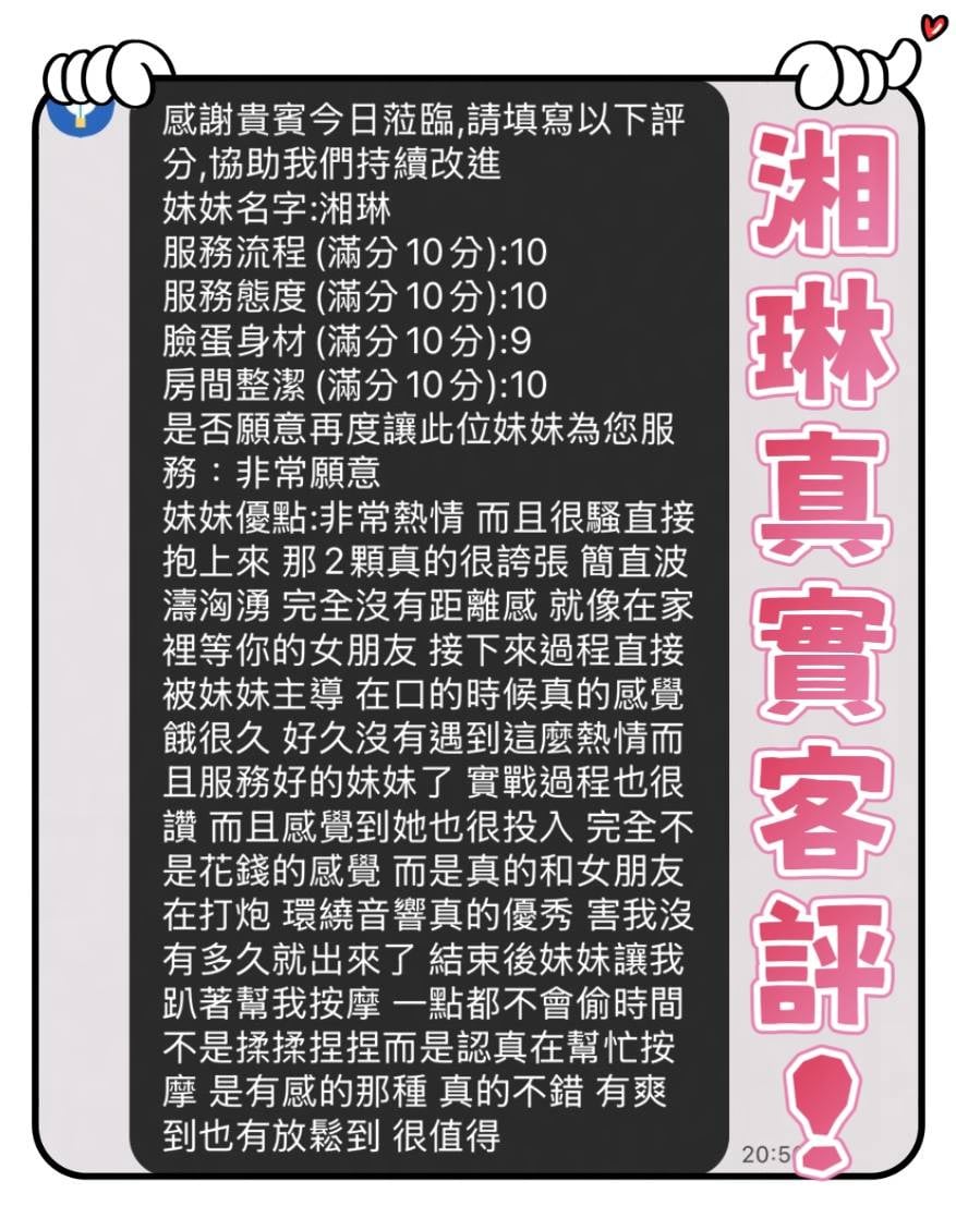 湘琳 (HJSNWYZJG3) - 圖片 4 - 馬來妹 台中 - 美肯【專攻台南台中嘉義高雄】