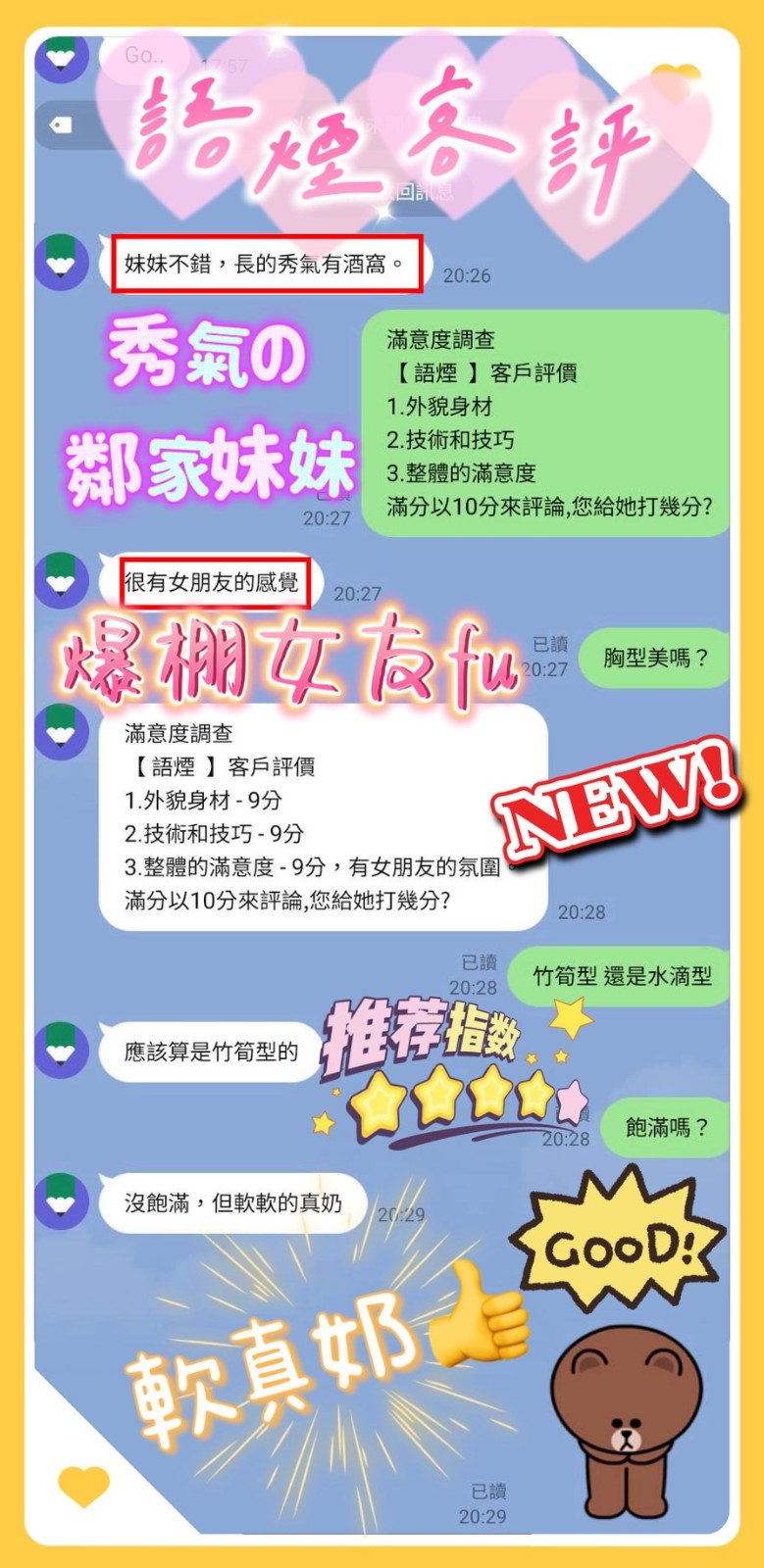 語煙 (394013) - 圖片 15 - 越南妹 新竹 - 展示用 定點茶/外約/外送茶