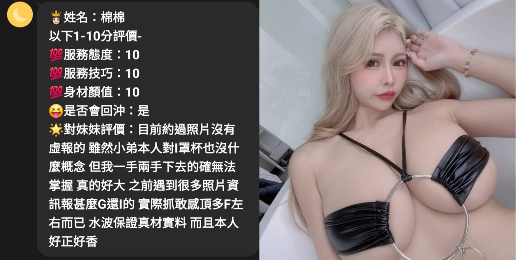 綿綿. (ZVKH9A8ZKB) - 圖片 3 - 馬來妹 台中 - 戰國女神_孫尚香