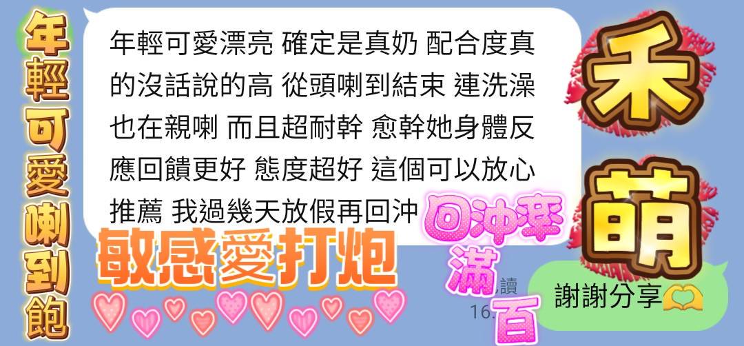 禾萌 (4S87RNE9PE) - 圖片 4 - 越南妹 高雄 - 佛手茶