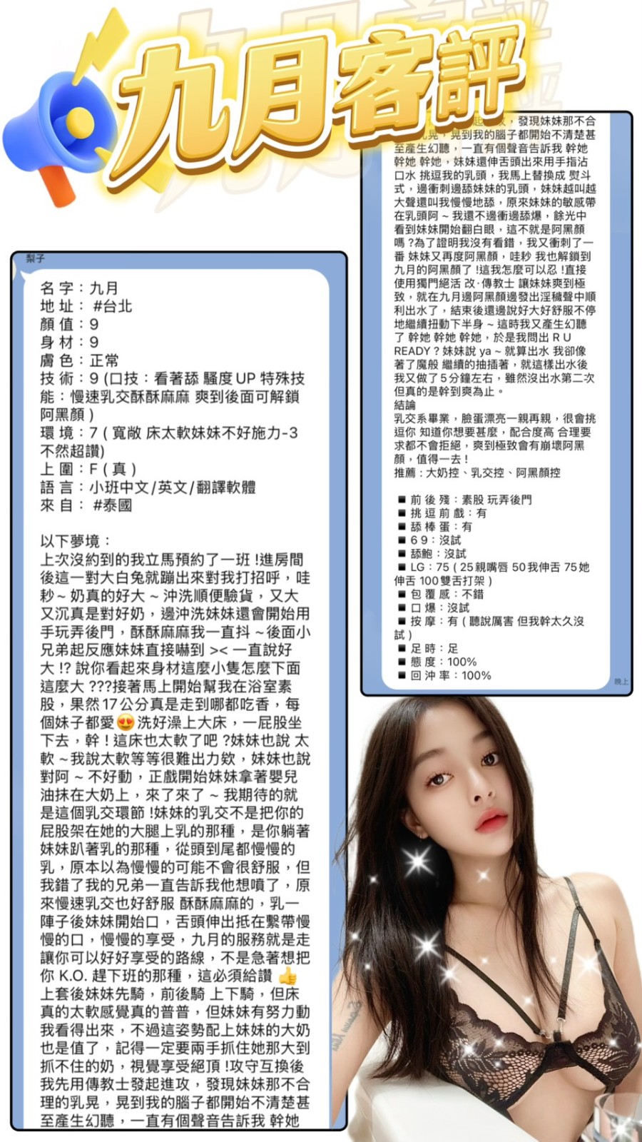 九月 (347743) - 圖片 3 - 泰妹 台北 - 鳥頭牌