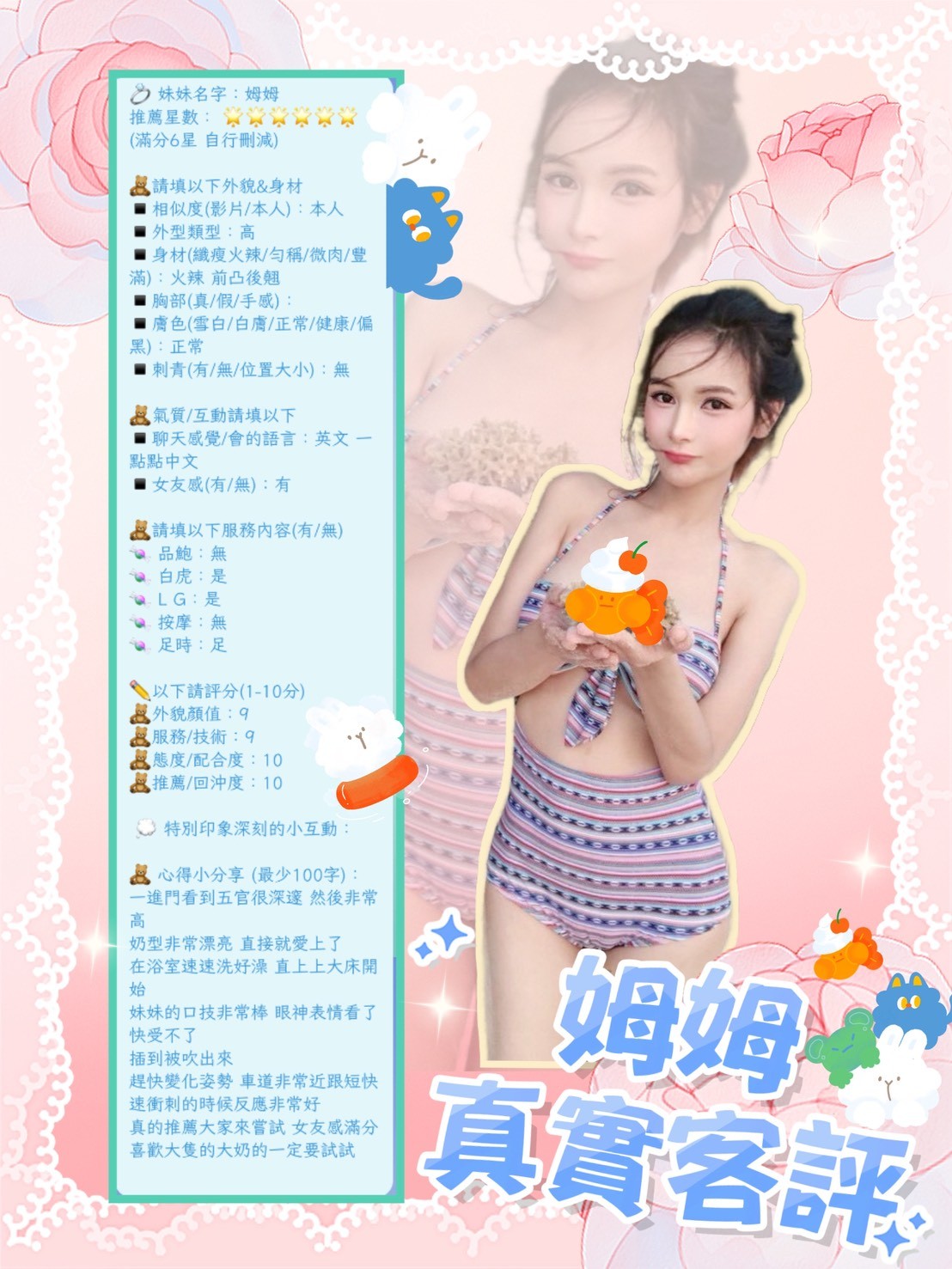 姆姆 (388782) - 圖片 7 - 泰妹 新北 - 貴緣全省娛樂