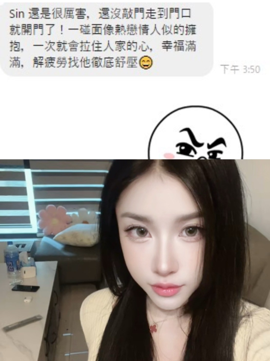 sinsin (395529) - 圖片 2 - 泰妹 桃園 - 貴緣全省娛樂