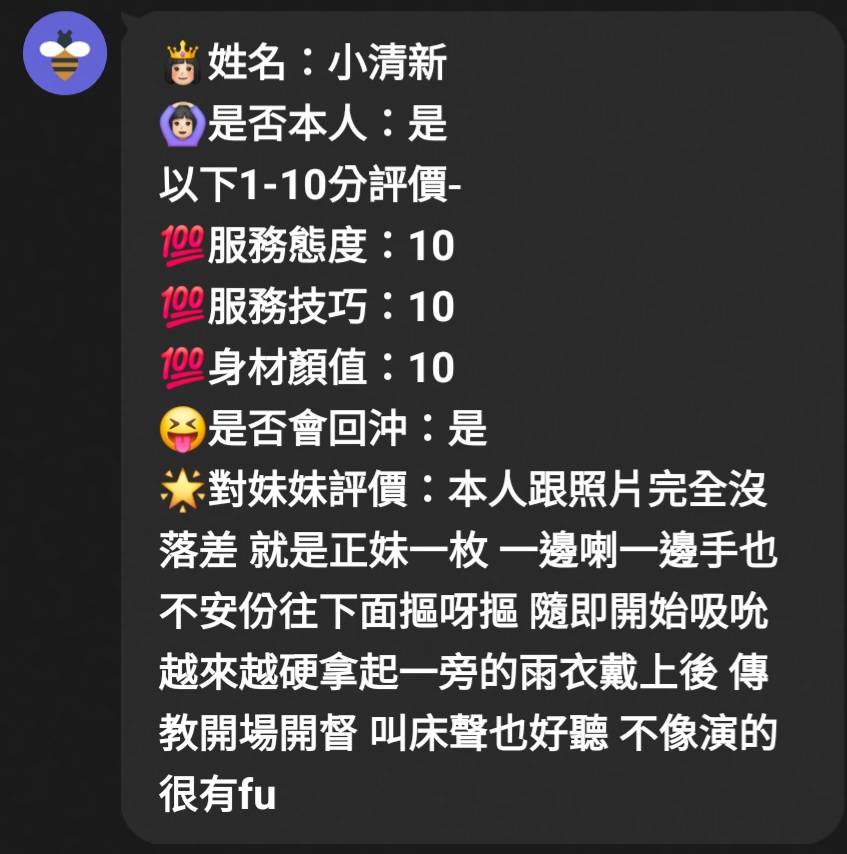 小清新 (FZA4VK3YRT) - 圖片 6 - 馬來妹 嘉義 - 找到