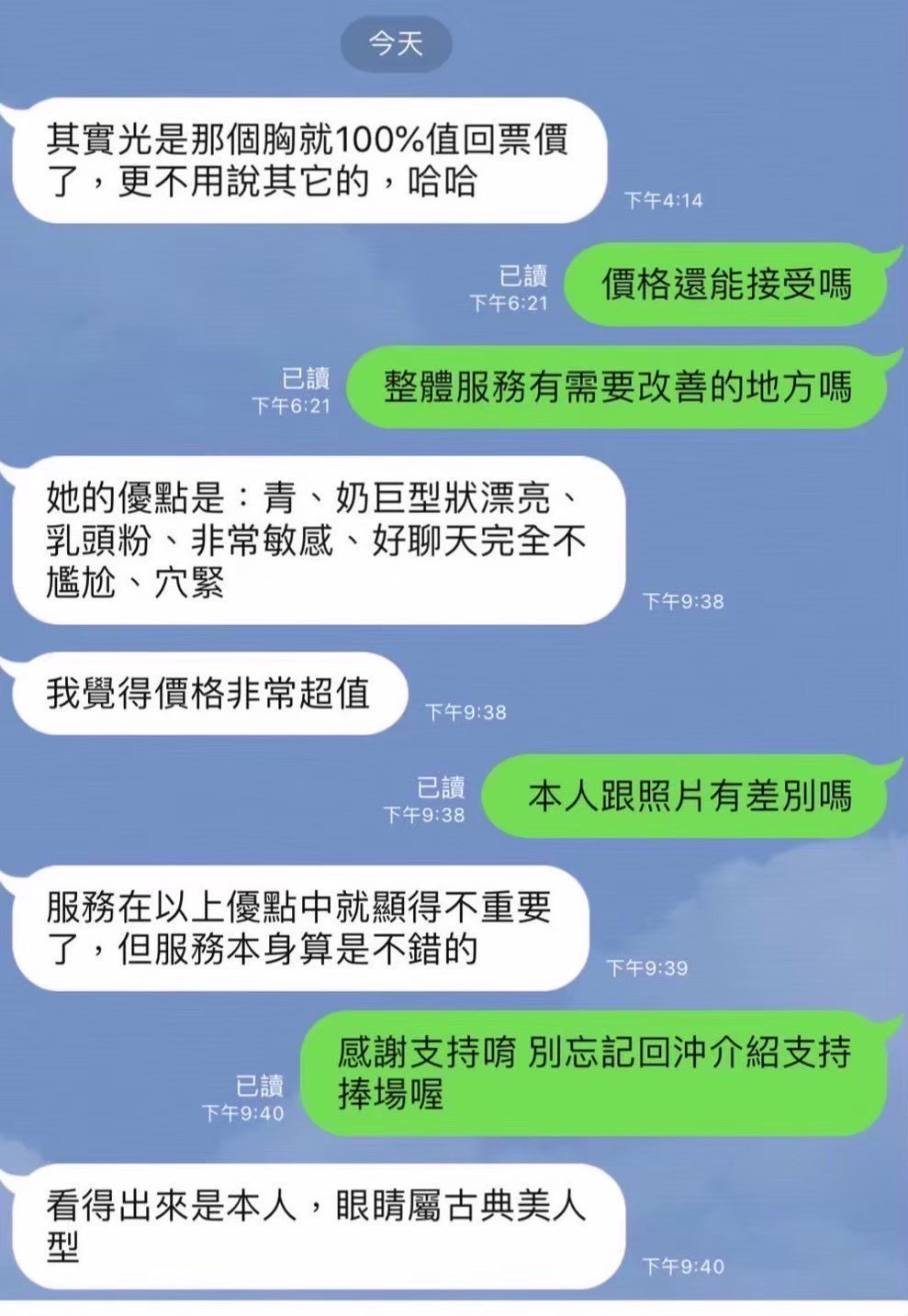 光泉 (5K6JPFK259) - 圖片 7 - 台妹 台中 - 8月約妹:XT77❤️嚴選小喬❤️全省好茶第一