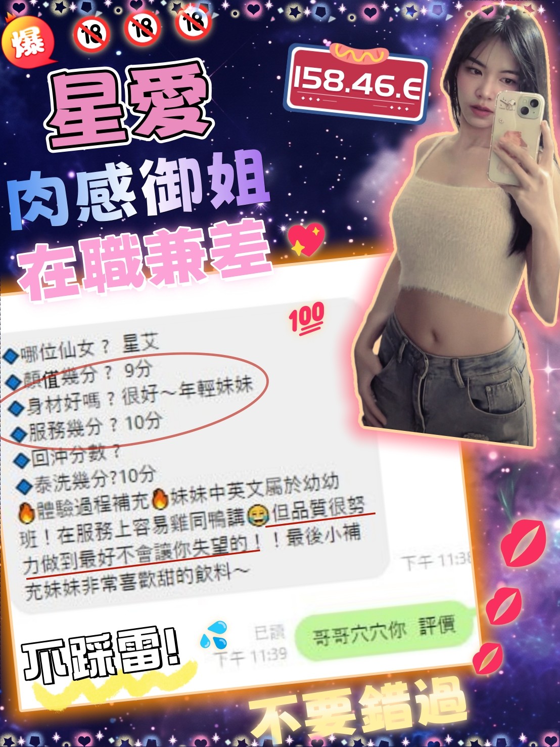 星艾 (360519) - 圖片 13 - 馬來妹 新竹 - 展示用 定點茶/外約/外送茶