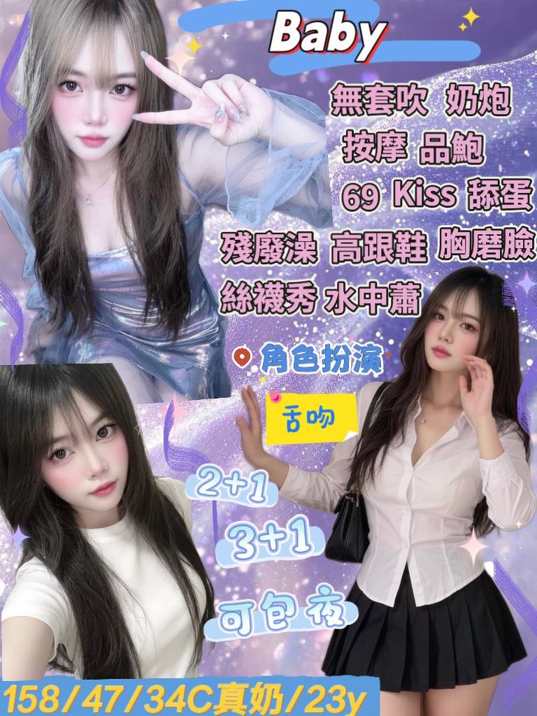 BABY (356334) - 泰妹 宜蘭，23歲，C罩杯 - 展示用 定點茶/外約/外送茶