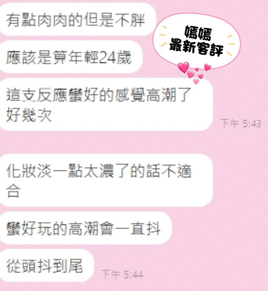 嫣嫣 (396642) - 圖片 2 - 台妹 台南 - 狐仙堂