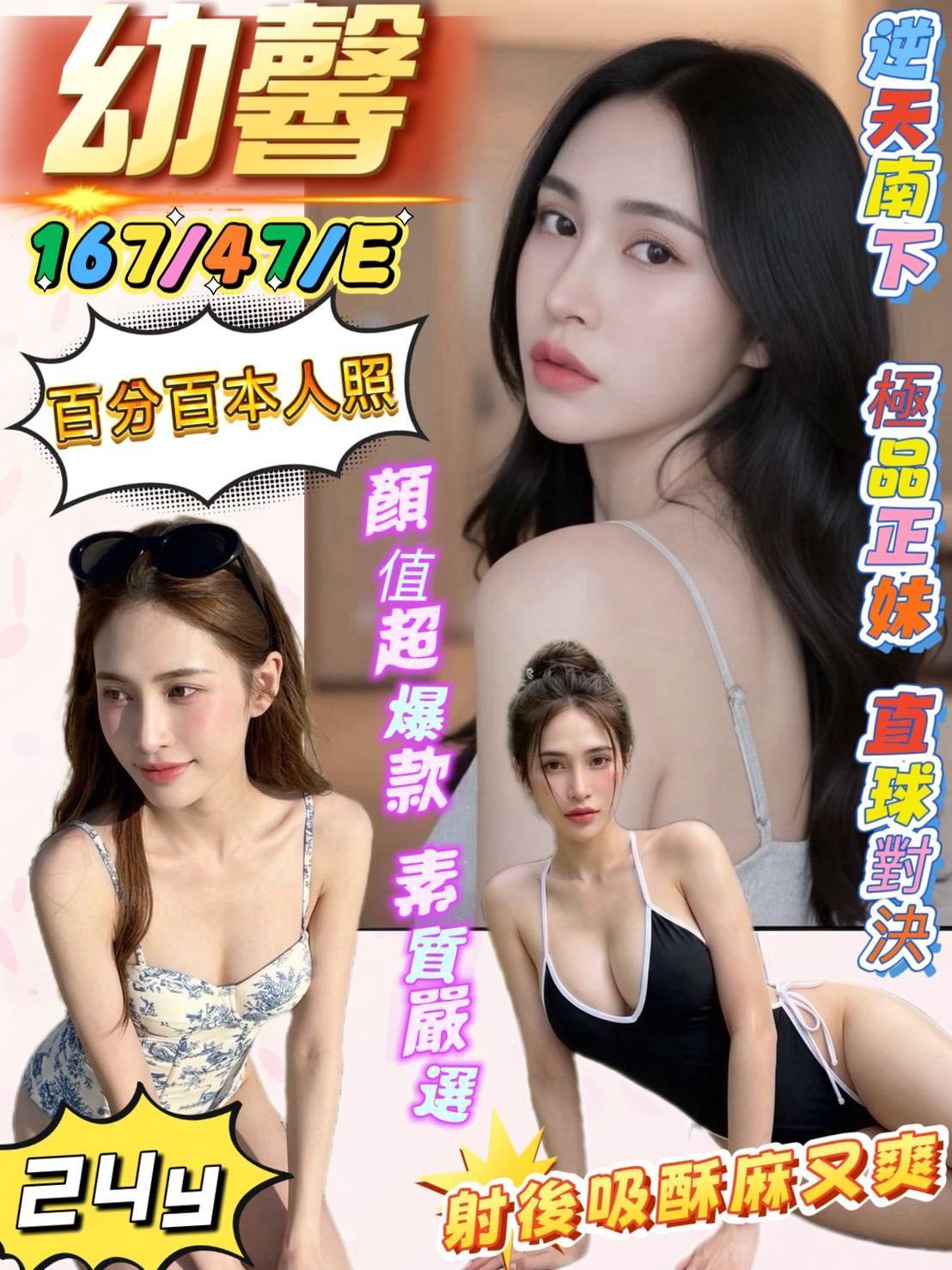 幼馨 (yy9vxsnf6y) - 馬來妹 屏東，-歲，E罩杯 - 定點茶/外送茶~全省找茶御飲連鎖