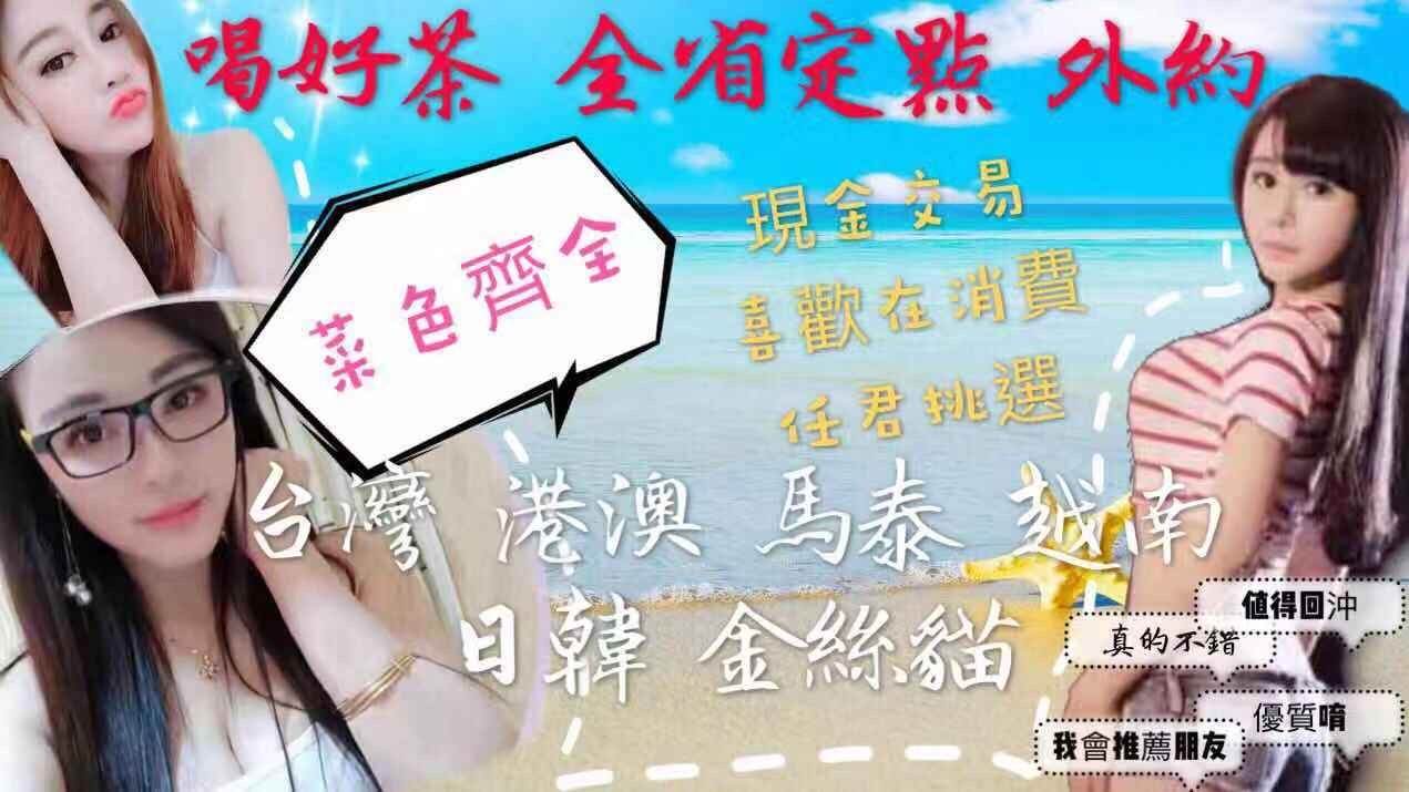 喝好茶 定點/外約 新會員按客服按鈕加入 有優惠活動 廣告 1