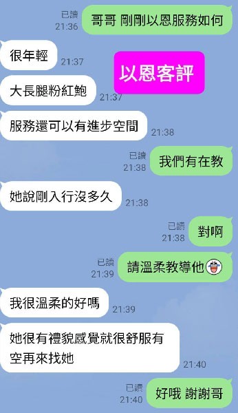 以恩 (287750) - 圖片 2 - 台妹 桃園 - 17Love約會舒壓館