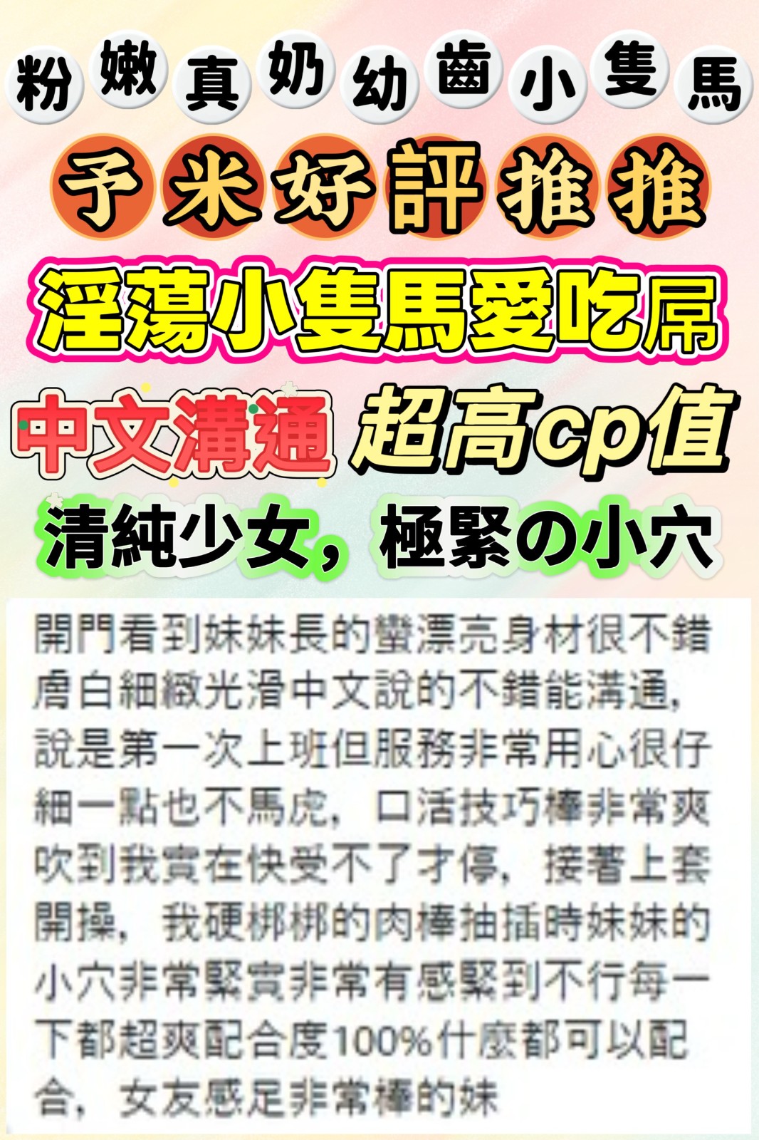 予米 (395467) - 圖片 3 - 越南妹 台中 - 展示用 定點茶/外約/外送茶