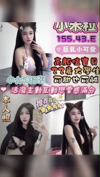 小米粒 (QFX8WY74QZ) - 影片 2 - 馬來妹 雲林 - 萌萌