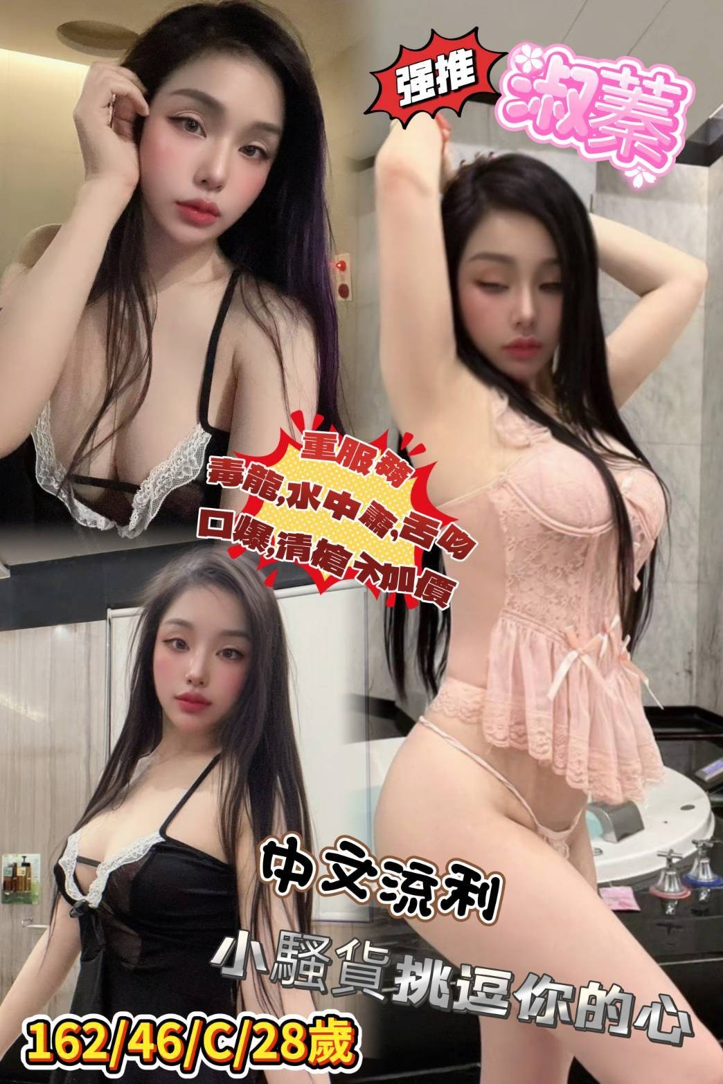 淑蓁 (379524) - 越南妹 台中，28歲，C罩杯 - 展示用 定點茶/外約/外送茶