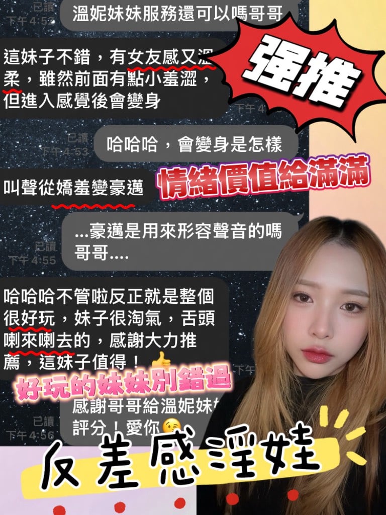 溫妮 (BU8BBHWBWZ) - 圖片 4 - 泰妹 雲林 - 好男人娛樂導航