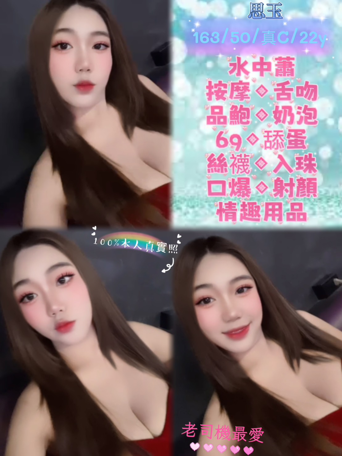 思玉 (mwjbrj6a38) - 泰妹 新北，22歲，C罩杯 - 全省外約定點