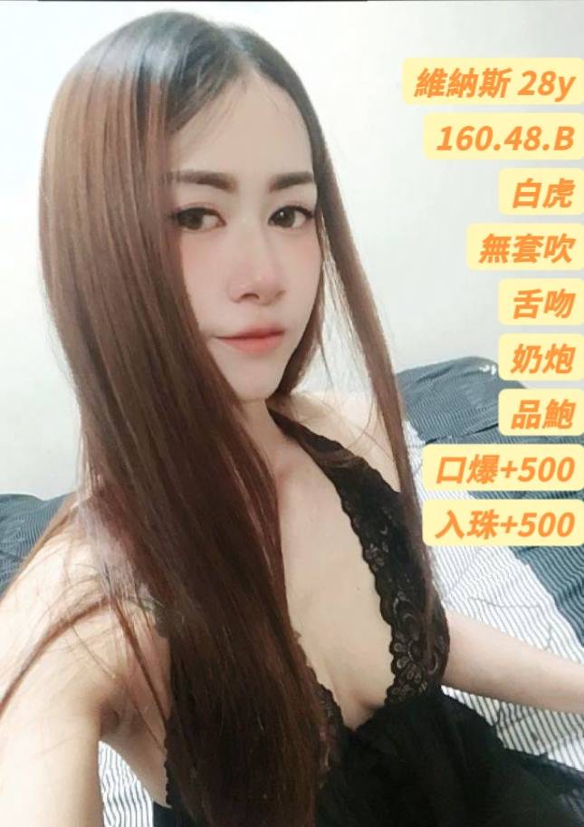 維納斯 (2snvb7ttx9) - 泰妹 高雄，28歲，B罩杯 - 大帥
