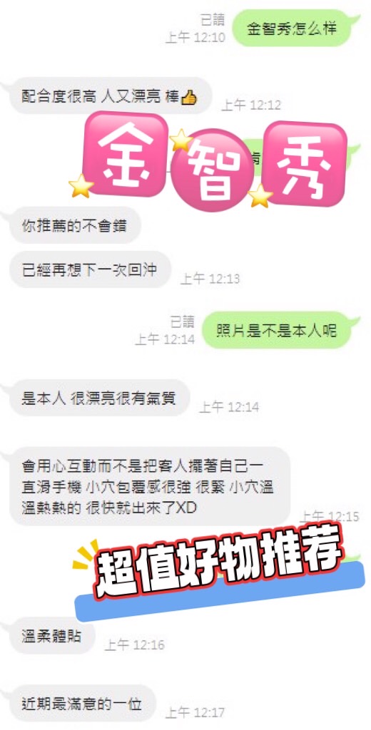 金智秀 (N4NCVF5GPJ) - 圖片 3 - 馬來妹 台中 - 萌萌