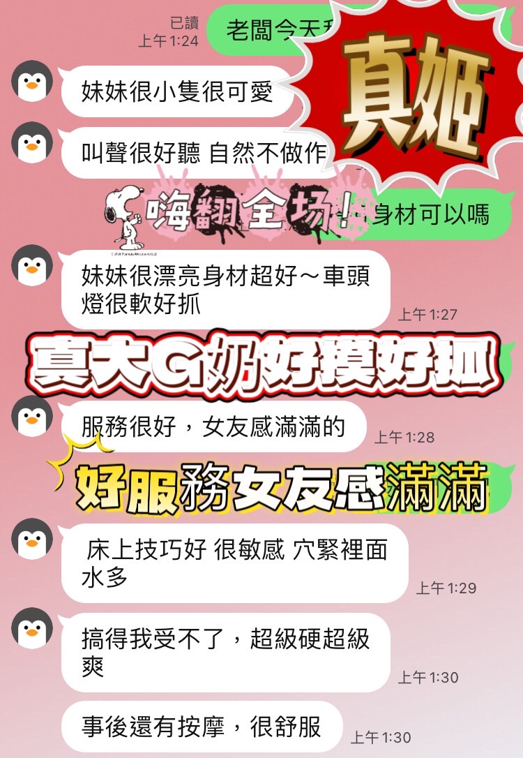 真姬 (JUNXAWZY99) - 圖片 3 - 馬來妹 台中 - 定點外約外送定點//全省//水方舟