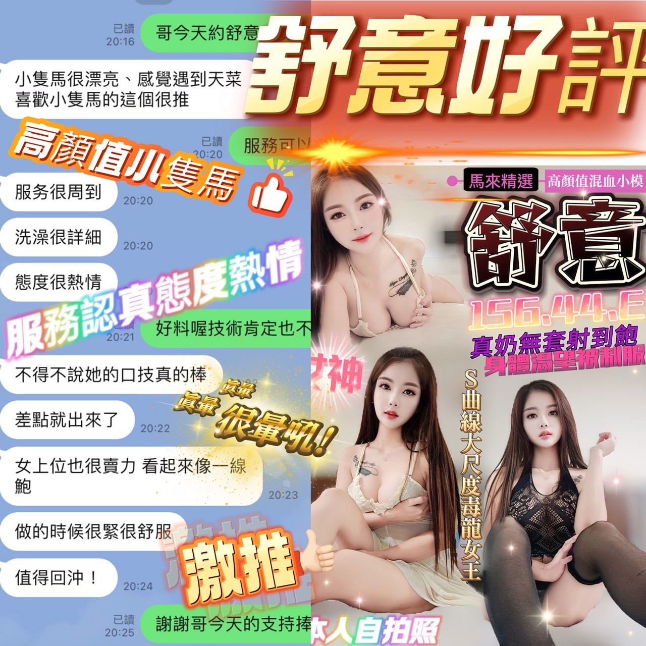 舒意 (350845) - 圖片 3 - 馬來妹 台中 - 展示用 定點茶/外約/外送茶