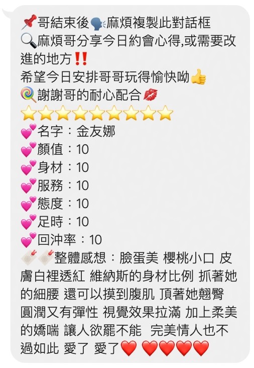 金友娜 (CQ2M2QEMMP) - 圖片 3 - 越南妹 桃園 - 米其琳