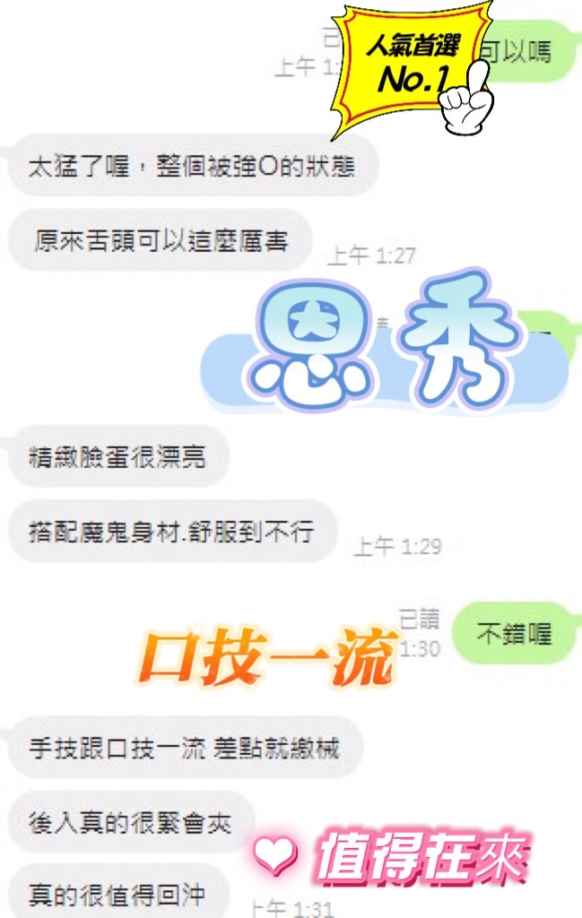 恩秀 (6ZABNQHTTB) - 圖片 3 - 馬來妹 台中 - 稱霸新竹!讓你出新手村不用當屠龍戰士，老師帶你過關斬將