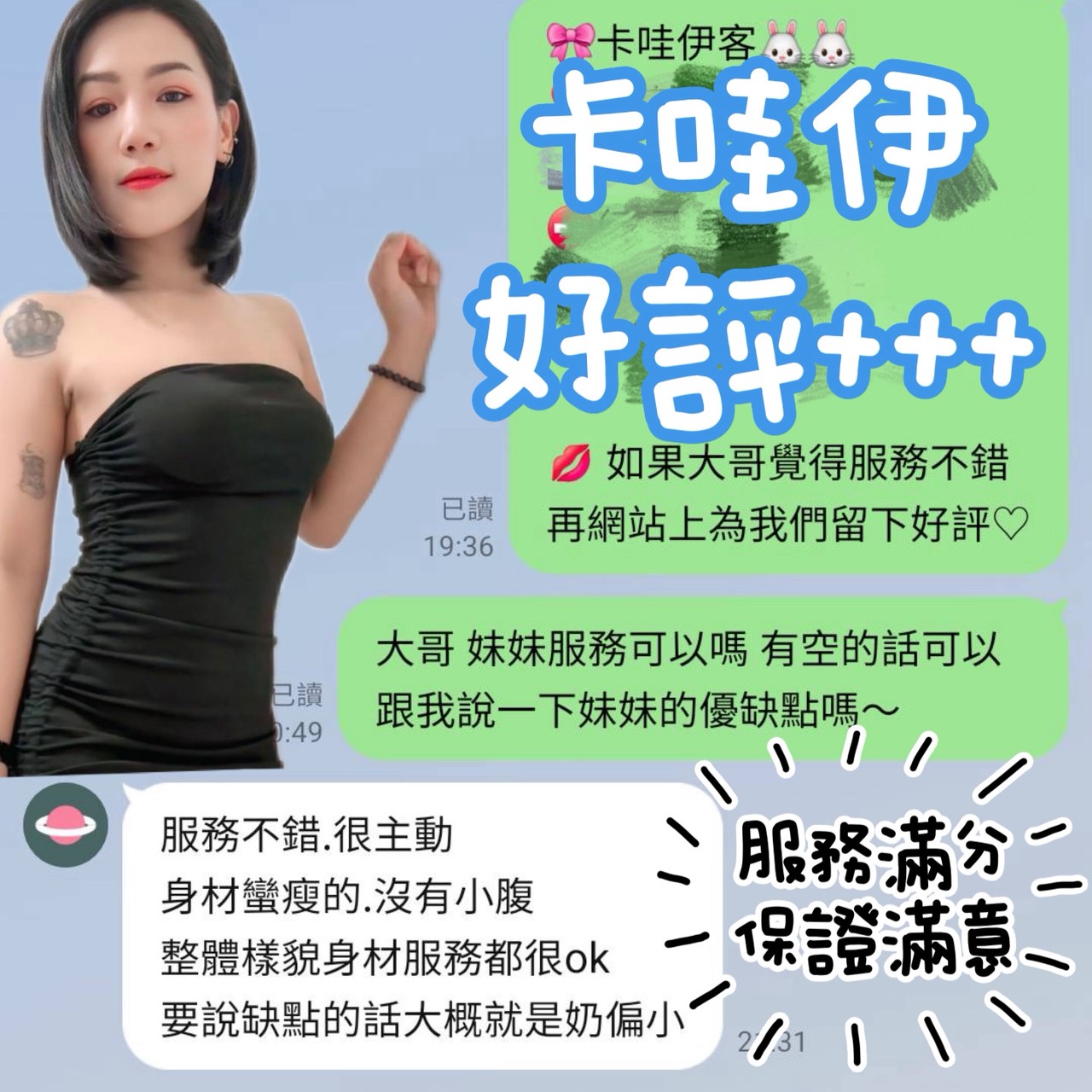 卡哇伊 (85BKCDEG7V) - 圖片 4 - 馬來妹 台南 - 冰火菠蘿油