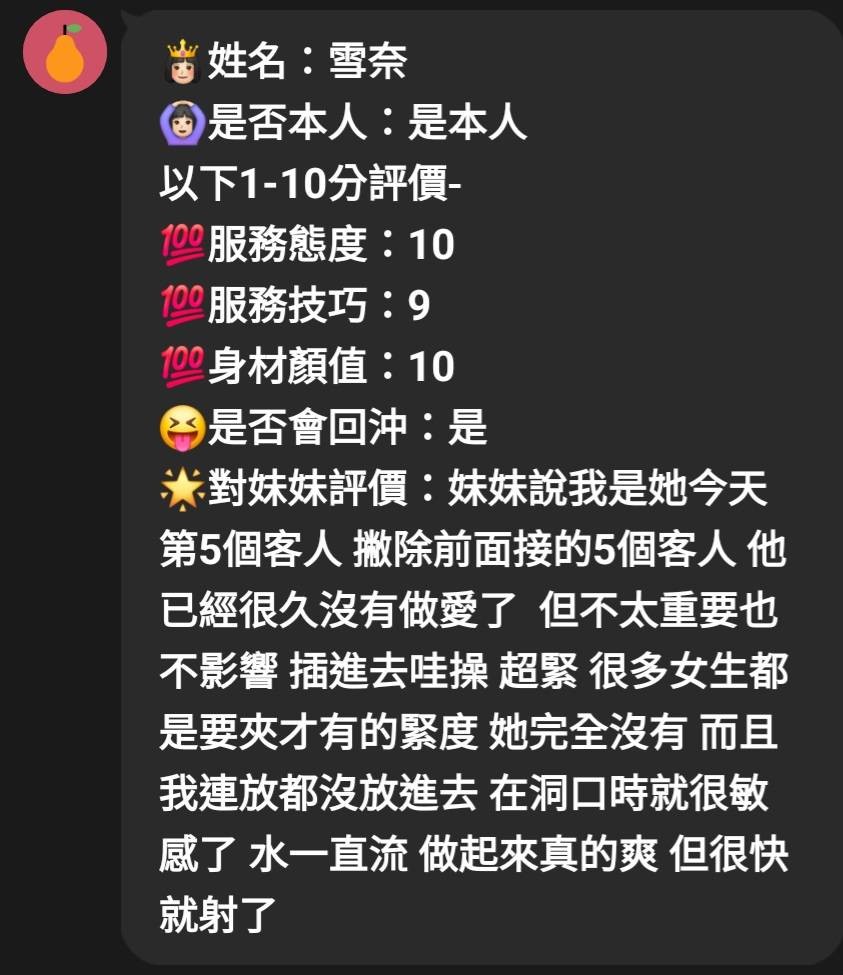 雪奈 (388385) - 圖片 6 - 馬來妹 嘉義 - 展示用 定點茶/外約/外送茶
