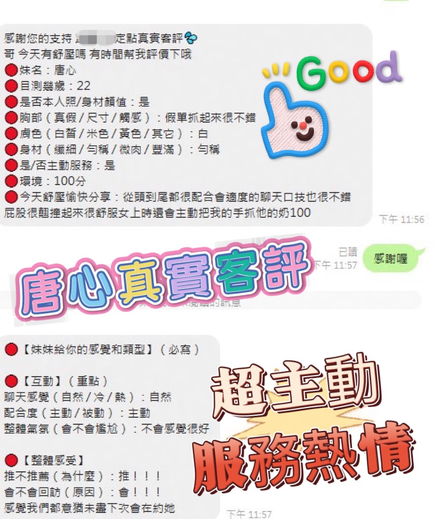 唐心 (BUKVA5TW7F) - 圖片 3 - 馬來妹 嘉義 - 希娜