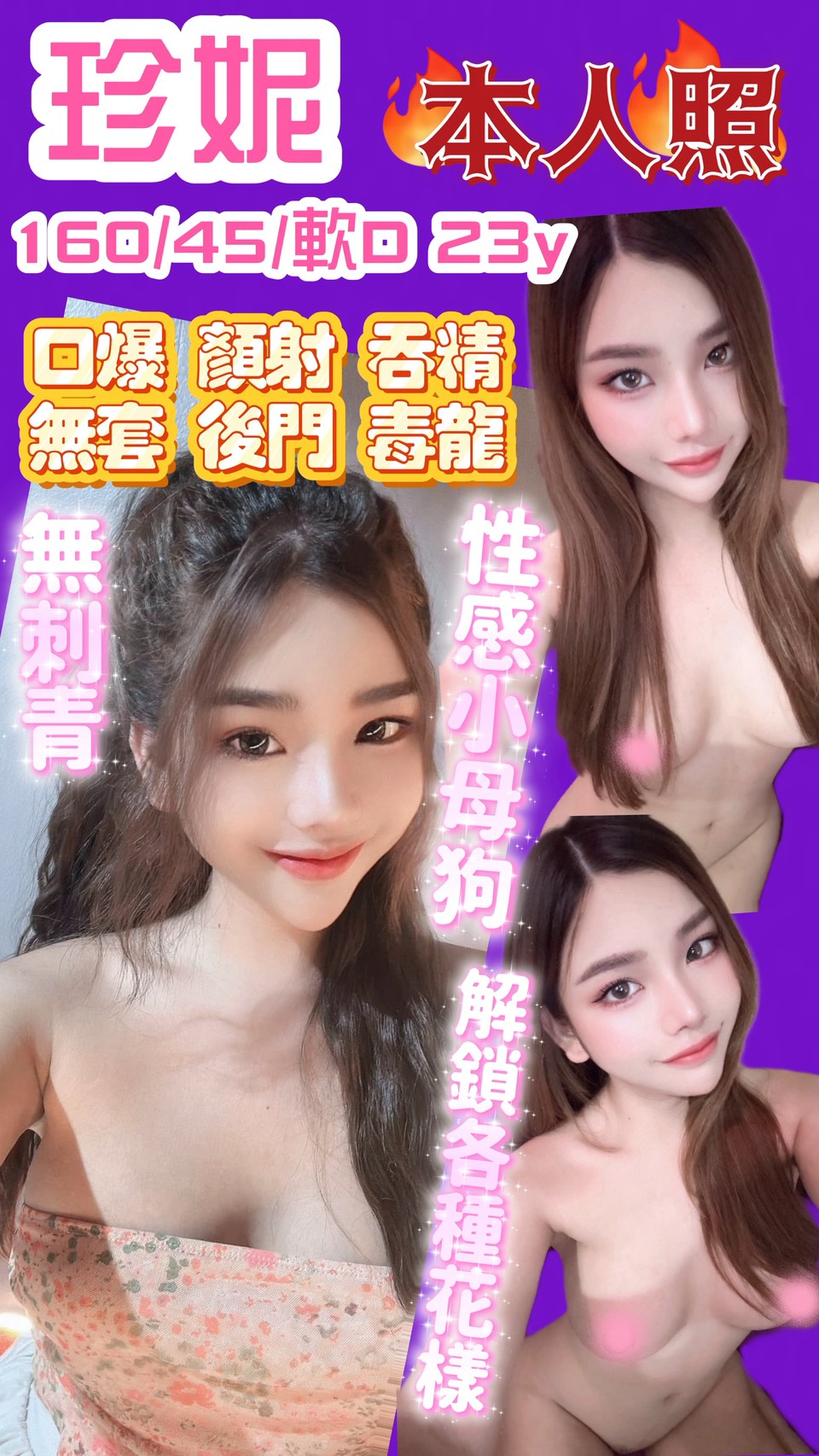 珍妮 (jcegb4wftr) - 泰妹 新竹，23歲，D罩杯 - 晨曦