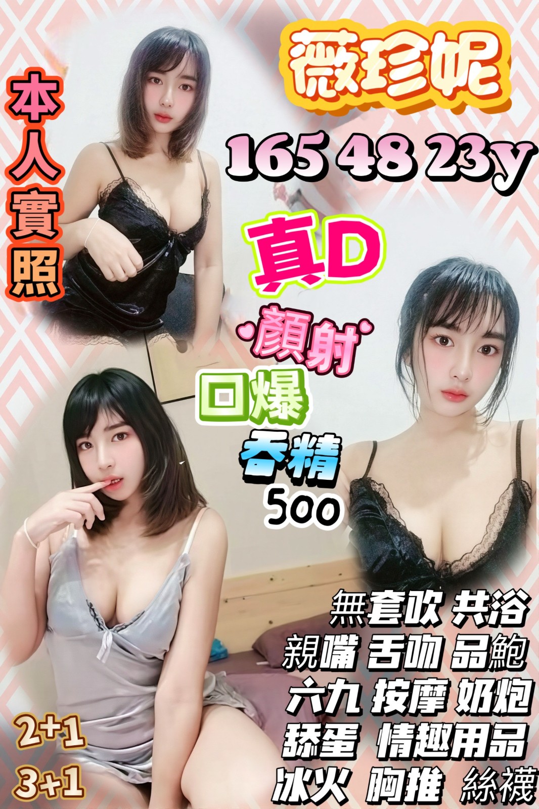 薇珍妮 (347175) - 泰妹 新竹，23歲，D罩杯 - 慾豎臨鳳
