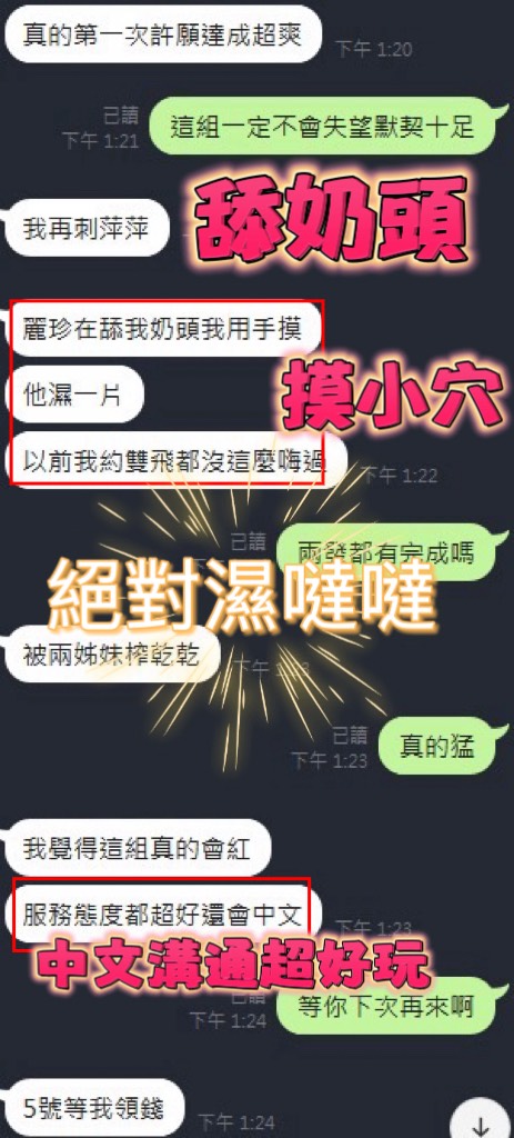 麗珍 (390641) - 圖片 8 - 泰妹 新竹 - 全省娛樂導航員