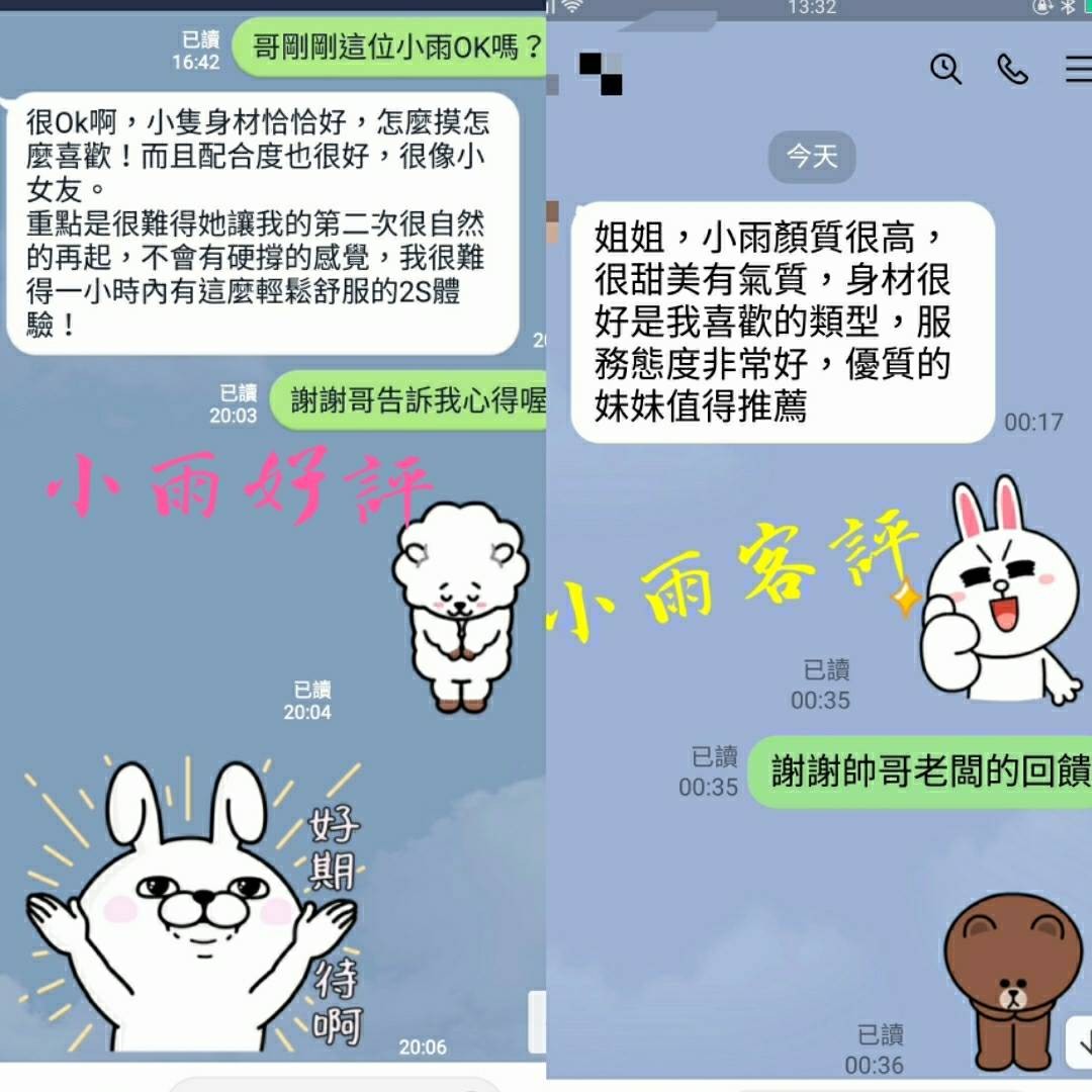 小雨 (210845) - 圖片 2 - 台妹 台北 - 鳥頭牌