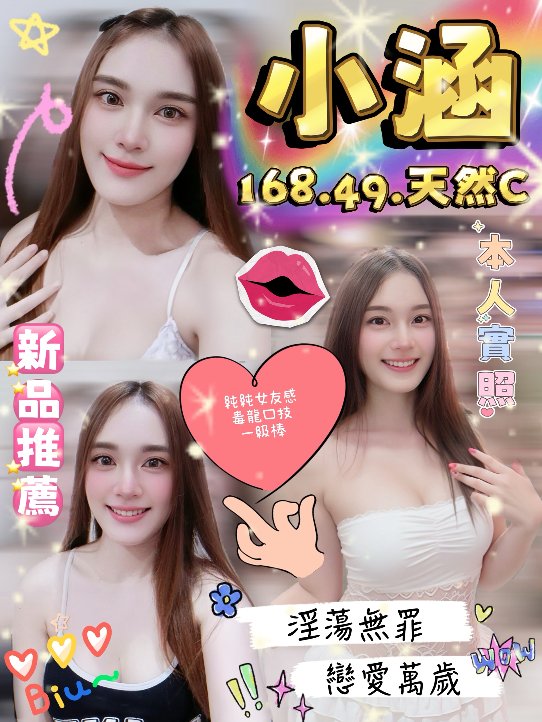 小涵 (H3AA94SX8J) - 圖片 1 - 泰妹 桃園 - 17Love約會舒壓館