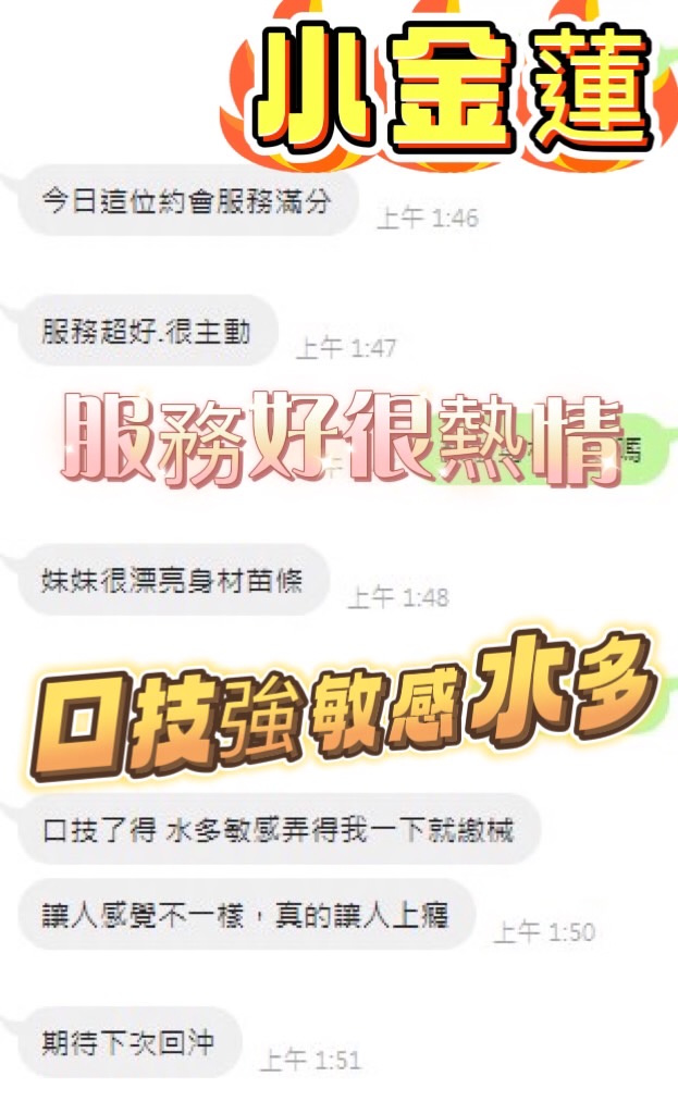 小金蓮 (VCX69MNNJY) - 圖片 3 - 馬來妹 台中 - 黑桃-巨人之力