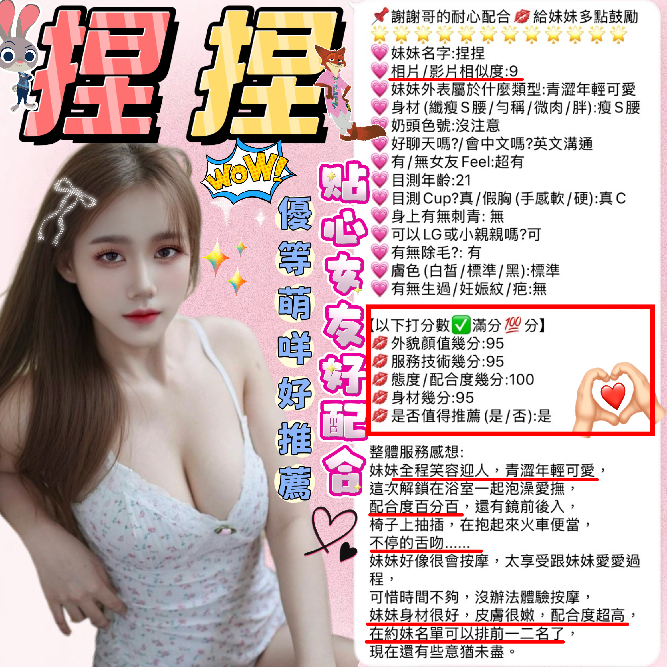 捏捏 (365192) - 圖片 8 - 馬來妹 新竹 - 待客如初戀