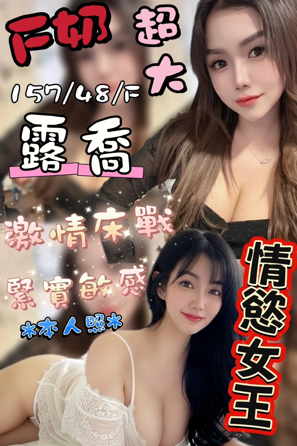 露喬