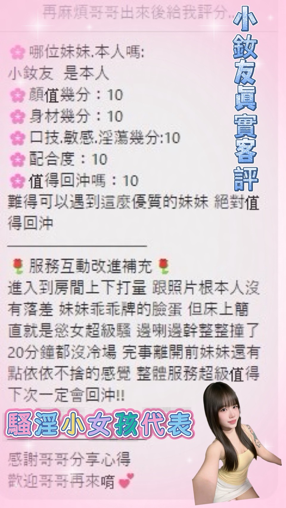 小釹友 (W6JZHVDWT4) - 圖片 3 - 馬來妹 桃園 - 米妮