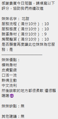 花甜 (TV3MUMSMDY) - 圖片 13 - 泰妹 新竹 - 美肯【專攻台南台中嘉義高雄】