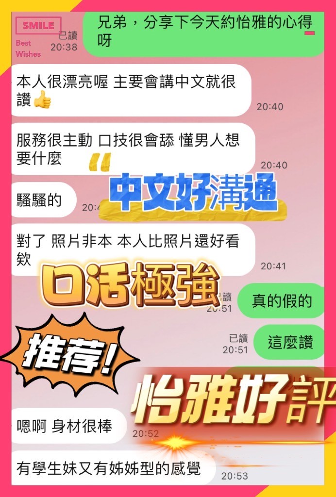 怡雅 (370786) - 圖片 3 - 馬來妹 台中 - 萌萌