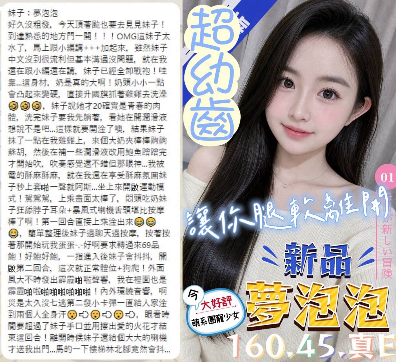 夢泡泡 (YF4KH7E522) - 圖片 2 - 越南妹 台中 - 時尚優質外約
