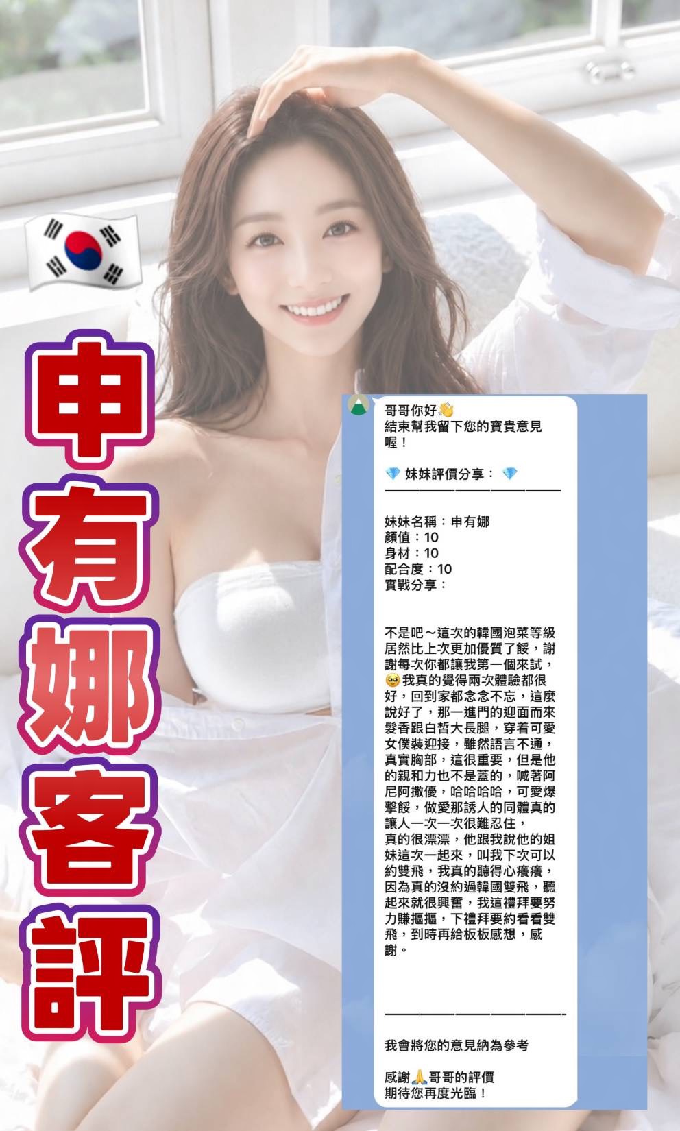 申有娜 (RKREP7YZXE) - 圖片 4 - 韓國妹 桃園 - 💖找茶專家💖