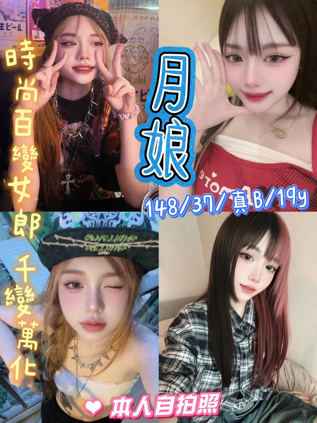 月娘 (w4tzfhwd2u) - 泰妹 新北，19歲，B罩杯 - 最優質的🍵在9453teas