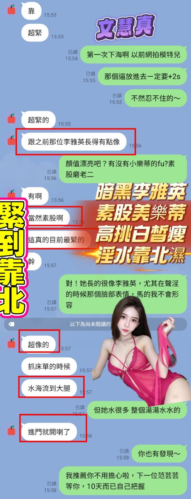 文慧真 (383186) - 圖片 6 - 越南妹 高雄 - 展示用 定點茶/外約/外送茶