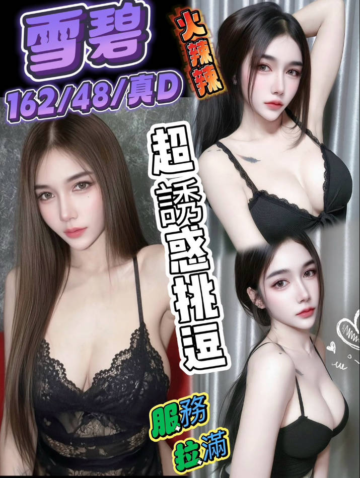 雪碧 (89S2A7JH3P) - 圖片 1 - 馬來妹 台中 - admin