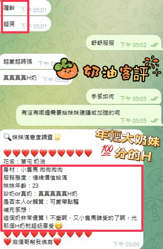 奶油 (231612) - 圖片 5 - 馬來妹 南投 - 展示用 定點茶/外約/外送茶