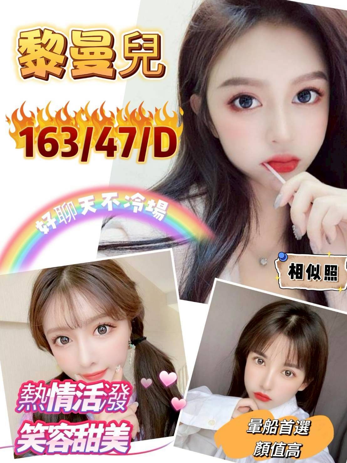 黎曼兒 (375769) - 泰妹 新竹，-歲，D罩杯 - 絕美網