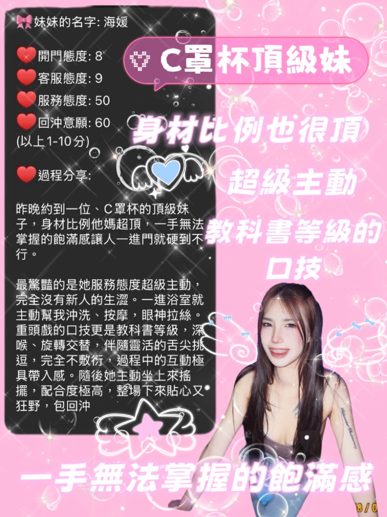海媛 (ZKHVNZSHAZ) - 圖片 5 - 泰妹 新竹 - 今晚有貓膩 外送茶 定點套房樓鳳