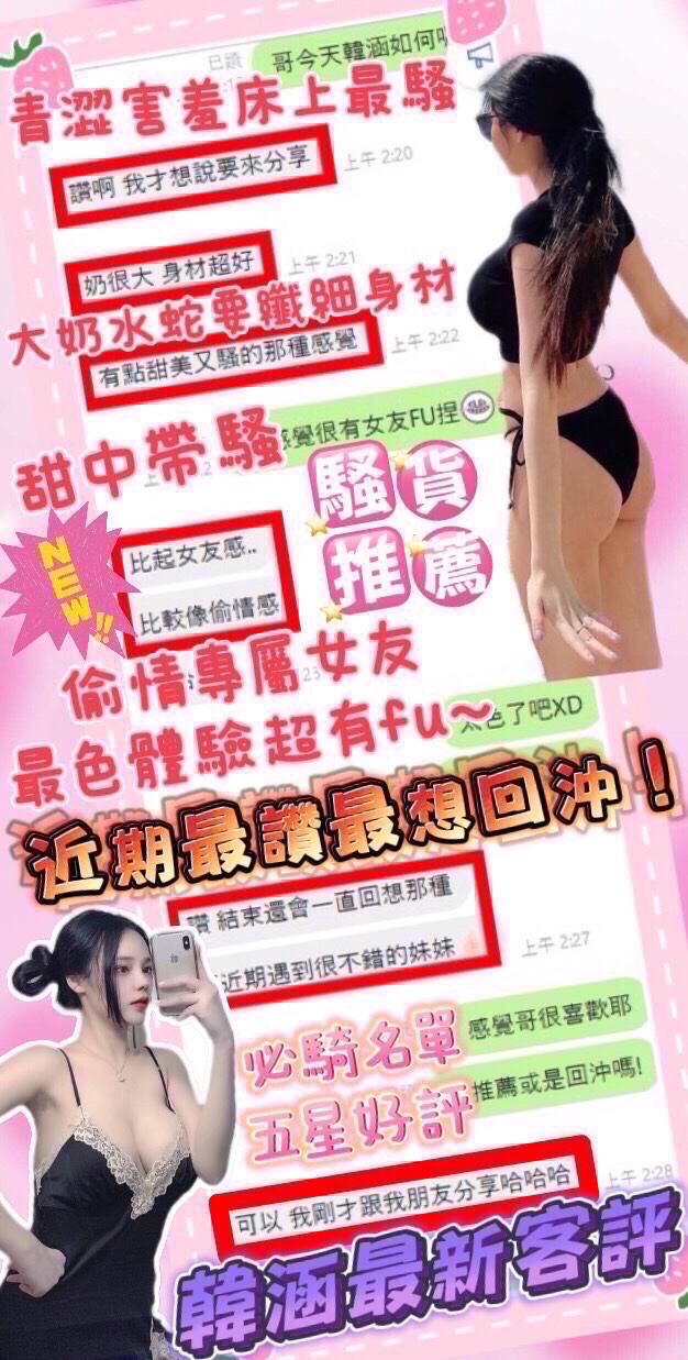 韓涵 (306109) - 圖片 5 - 馬來妹 台中 - 展示用 定點茶/外約/外送茶